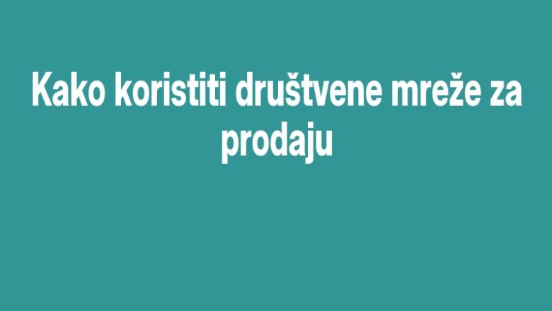 Kako koristiti društvene mreže za prodaju
