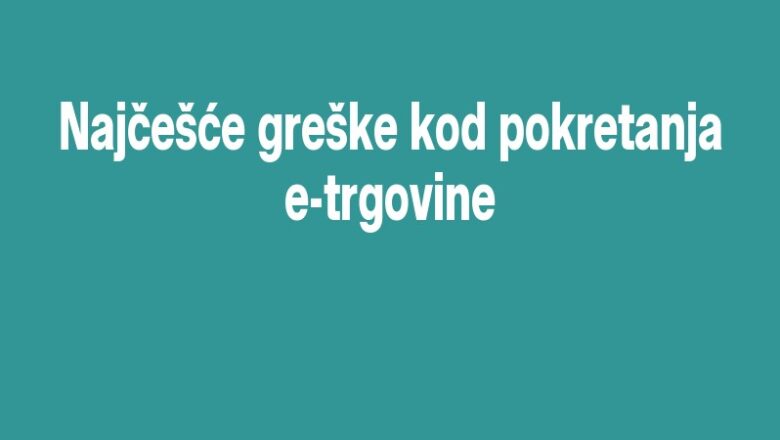Najčešće greške kod pokretanja e-trgovine